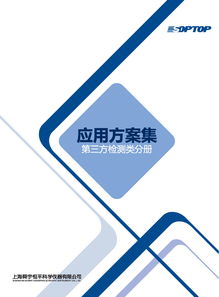 上海舜宇恒平攜氣質聯用儀等尖端產品亮相廣東省分析與檢測技術交流會，提供專業技術咨詢