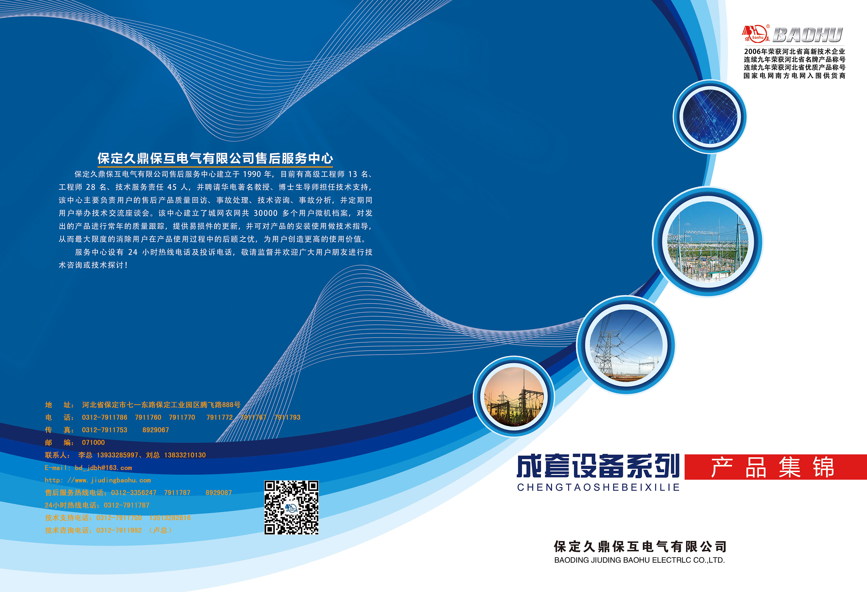 晴光引路 電氣封面設(shè)計(jì)的視覺張力之源