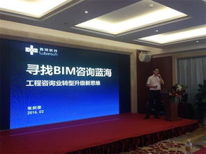 預(yù)見未來·數(shù)賦能｜2024工程咨詢行業(yè)BIM技術(shù)研討會(huì)（重慶站）圓滿落幕